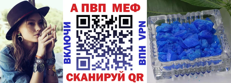 Альфа ПВП СК  Купить закладки  Зуевка 