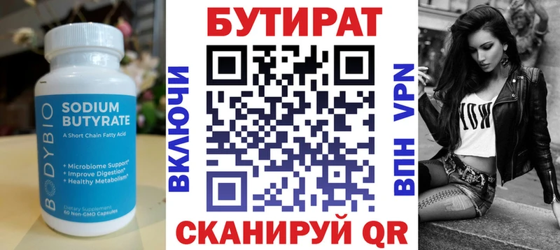 Купить где  Зуевка  БУТИРАТ GHB 
