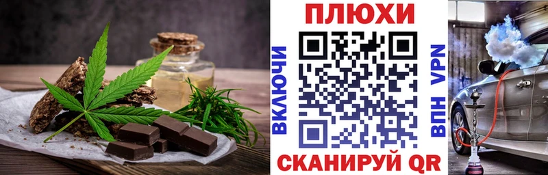 Купить  Зуевка  Печенье с ТГК конопля 