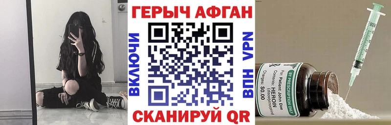 Купить  Зуевка  ГЕРОИН Heroin 