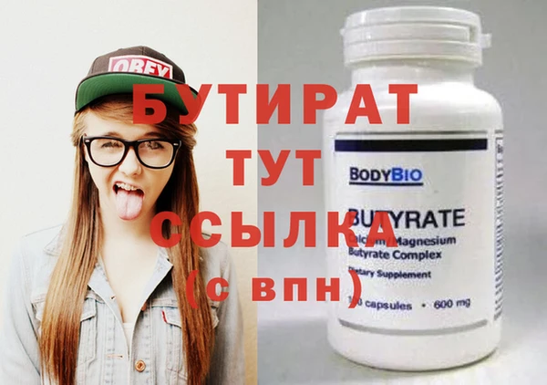 МДМА Гусиноозёрск