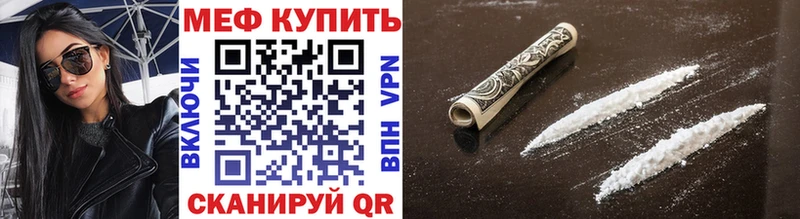 Мефедрон VHQ  Купить где  Зуевка 