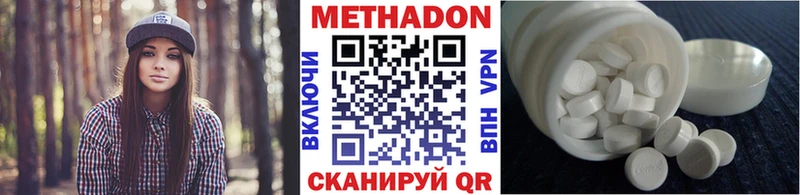 Метадон мёд  Купить закладки  Зуевка 